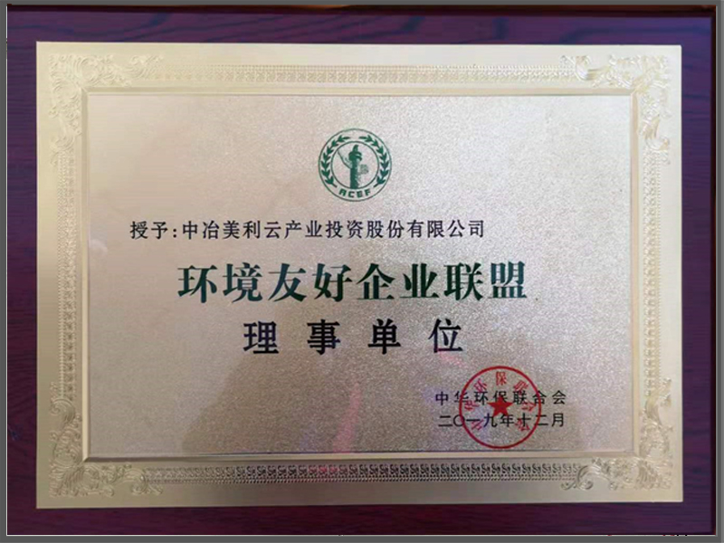 榮譽資質