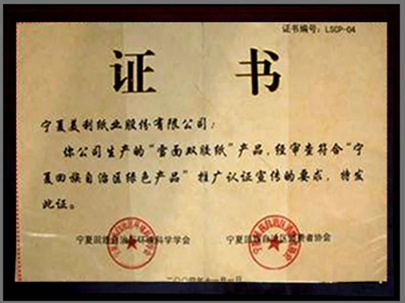榮譽資質